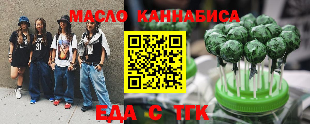 Cannafood марихуана  Вход с VPN  Минусинск 