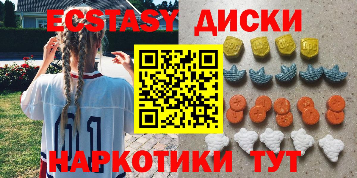 Минусинск  Ecstasy 99%  Вход с VPN 