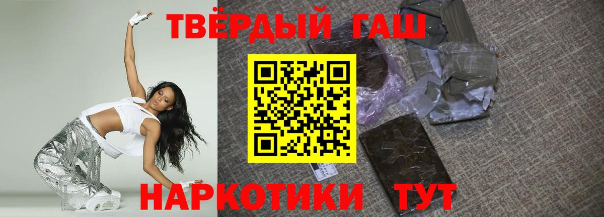 Гашиш Premium  Вход с VPN  Минусинск  ГАШ  ГАШ индика сатива 