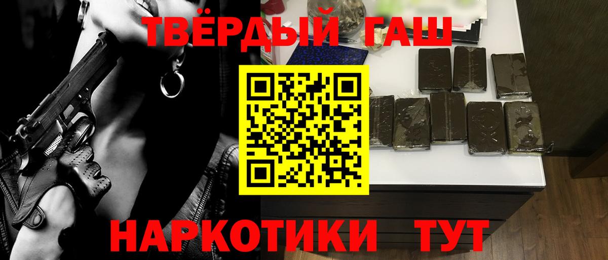 ГАШ VHQ Минусинск
