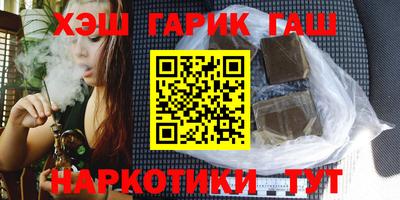 гашиш Гусиноозёрск