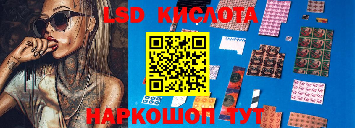ЛСД экстази ecstasy  Вход с VPN  Лсд 25 экстази  Минусинск  LSD-25 экстази ecstasy 