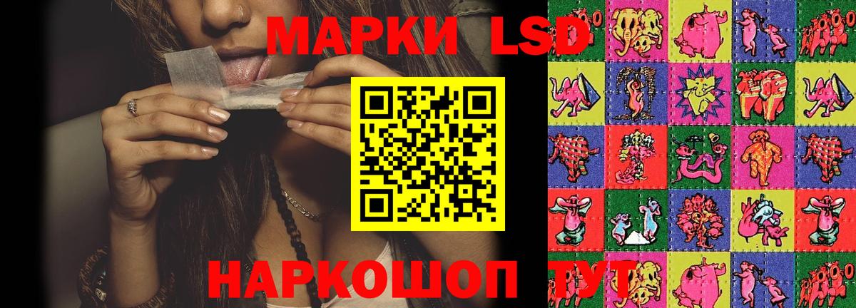 LSD-25 экстази кислота Минусинск