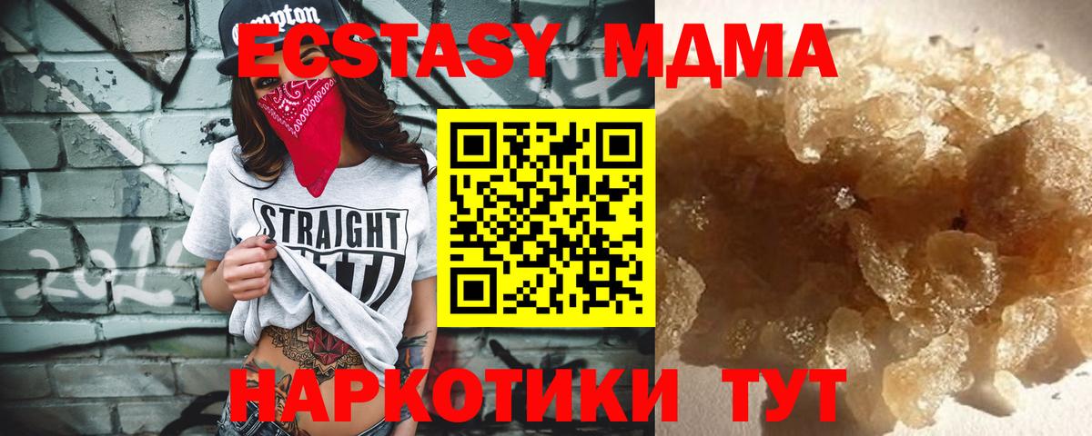 МДМА Molly Минусинск