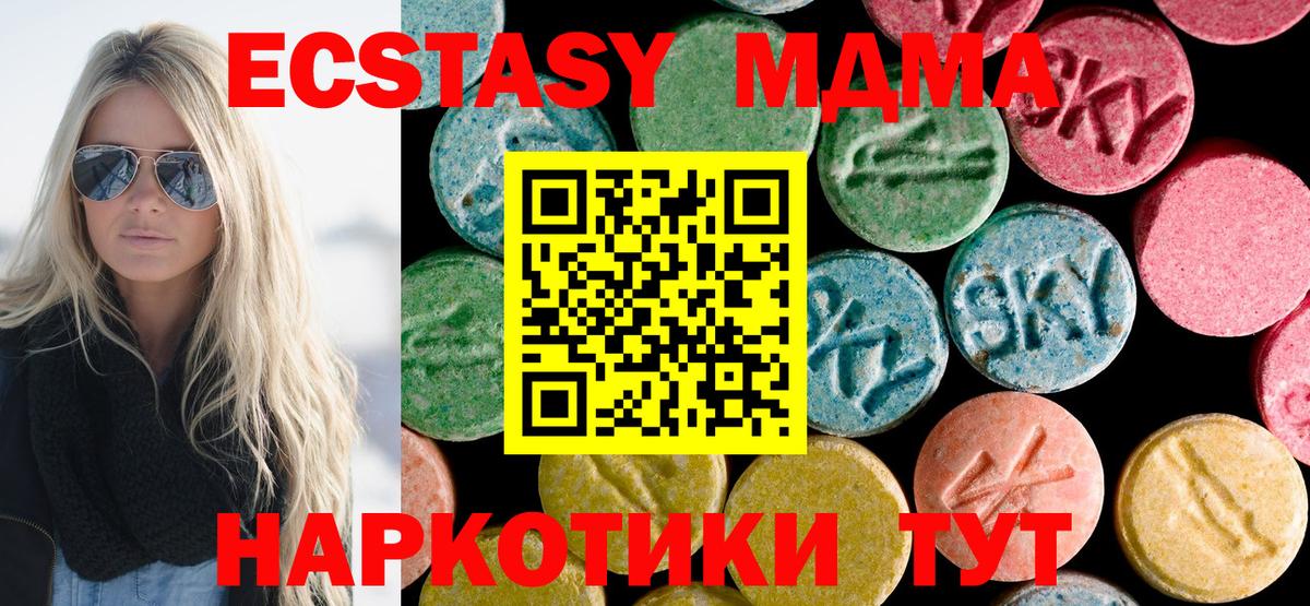 МДМА Molly  MDMA молли  Вход с VPN  Минусинск 