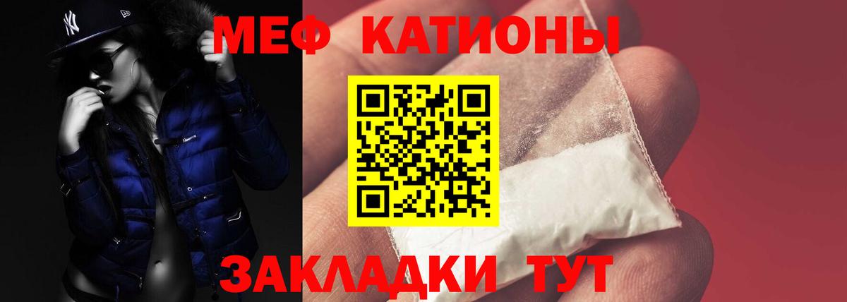 Минусинск  МЯУ-МЯУ  Мефедрон mephedrone  KRAKEN сайт  Меф мука  Вход с VPN 