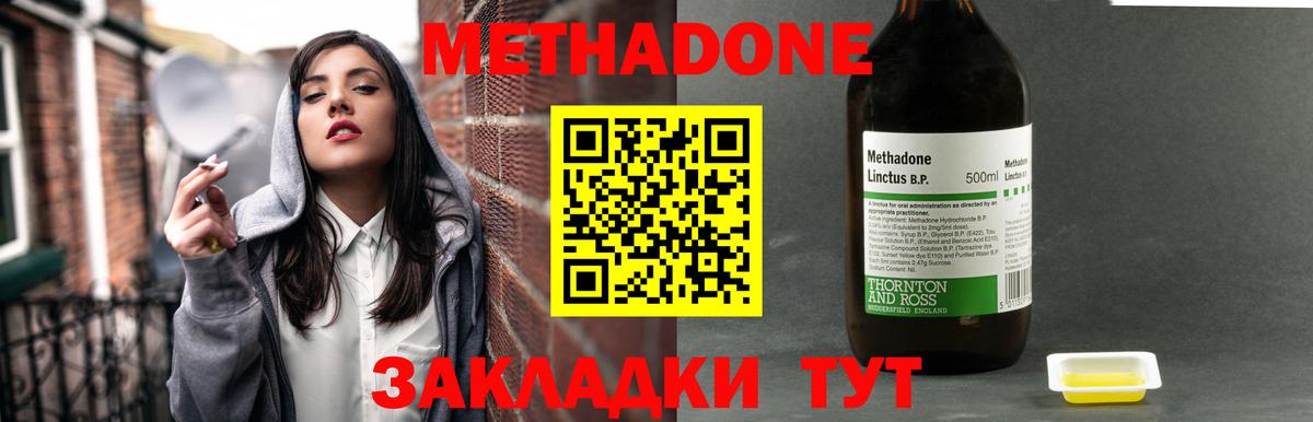 МЕТАДОН VHQ  Вход с VPN  Метадон methadone  Минусинск 