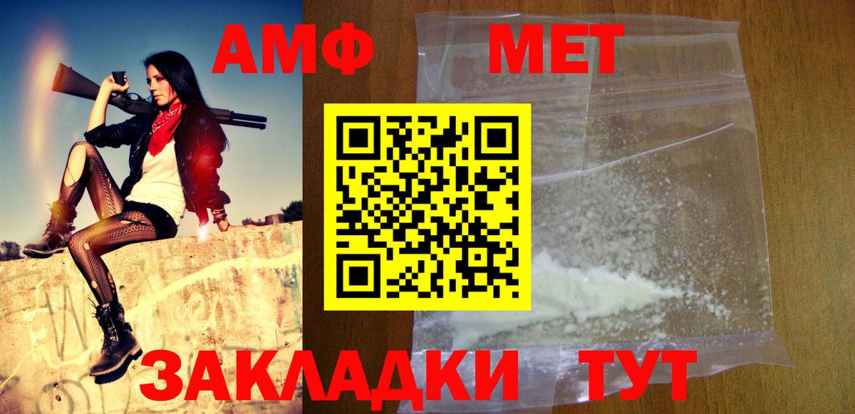 Минусинск  МЕТАМФЕТАМИН Methamphetamine  Вход с VPN 