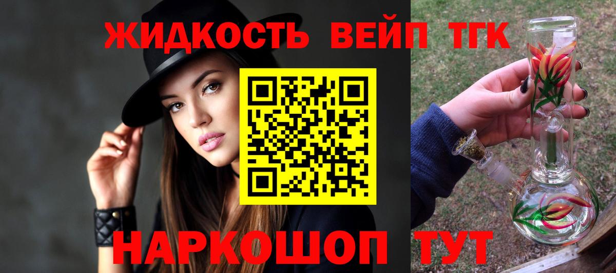 ТГК концентрат Минусинск