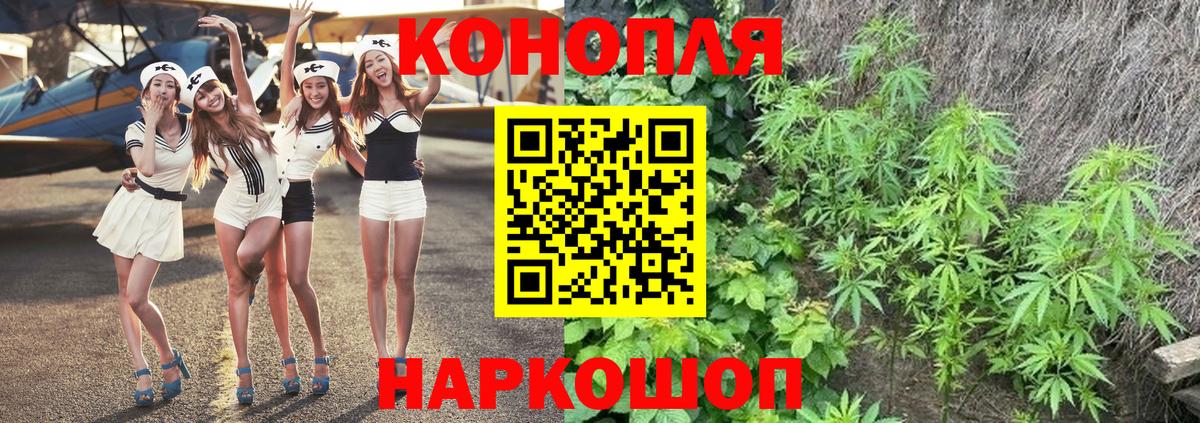 Марихуана VHQ  Бошки Шишки ГИДРОПОН  Марихуана Ganja  Минусинск  Вход с VPN 